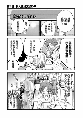 略有冒失的大姐姐