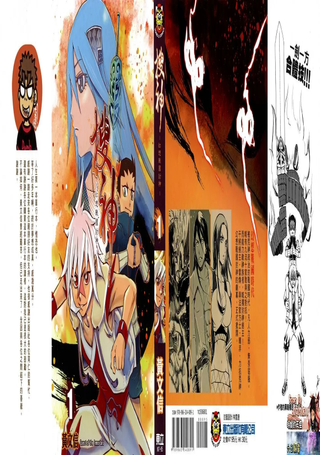 搜神