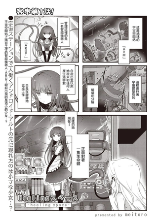 疗愈空间