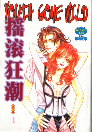 摇滚狂潮