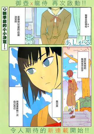 疾走少女