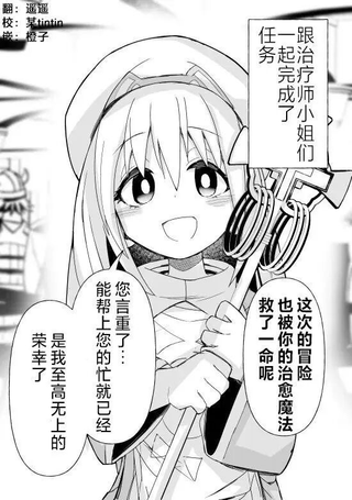 病娇治疗师酱