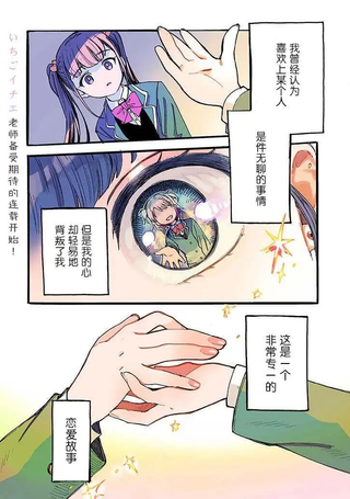 病娇爱瑠子喜欢学姐
