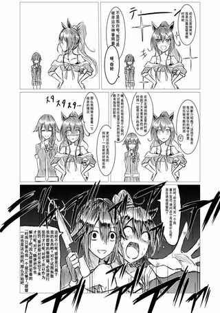 病娇舰队的日常
