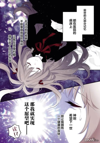 病弱少女，转生后得到健全(最强)肉体～因为想要朋友所以离开魔境开始了旅行，不过我的魔法似乎有点奇怪!?～