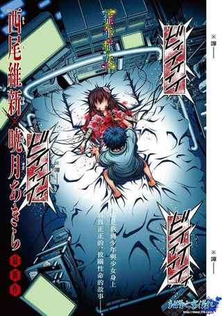 症男症女