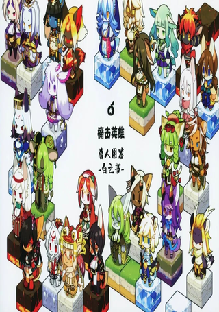 痛击英雄兽人图鉴