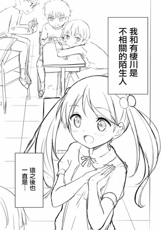 痴女小学生