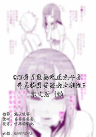 痴女酱