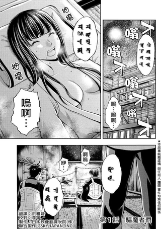 瘟神