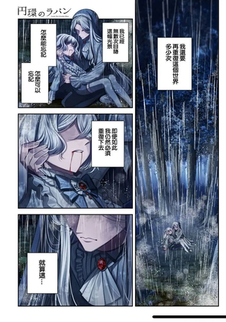 白兔循环