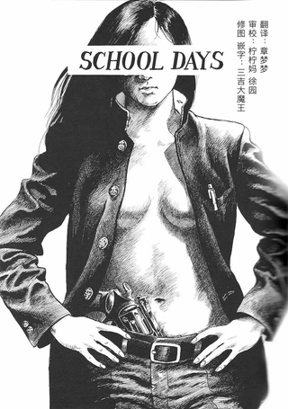 白山宣之短篇集
