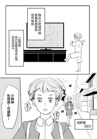 白根同学的告白