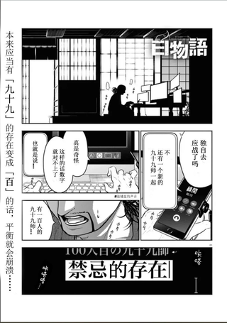 白物语
