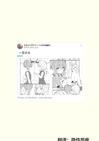白玉もち 百合短篇