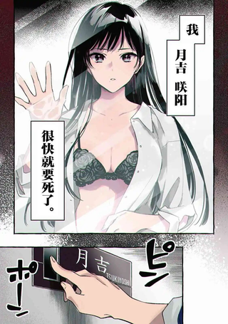 白蛇的新郎