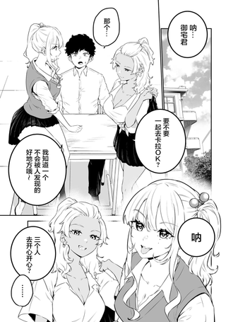 白辣妹与黑辣妹的诱惑