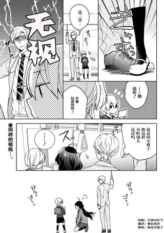 白雪与七个新郎