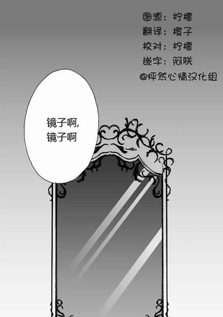 白雪公主与女王大人