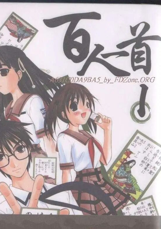 百人一首