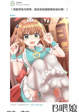百变家妹