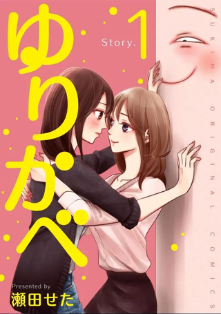 百合壁