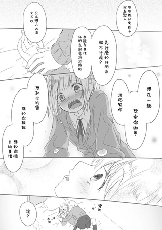 百合小故事
