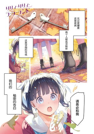 百合幻想乡