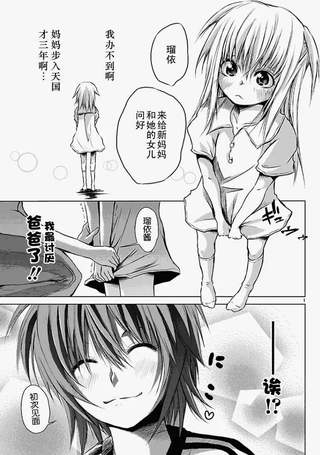 百合杯足球赛／喧嚣足球少女