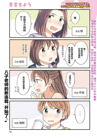 百合模样