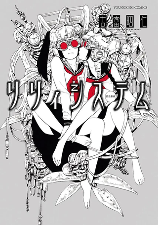 百合系统