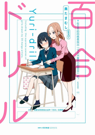 百合练习