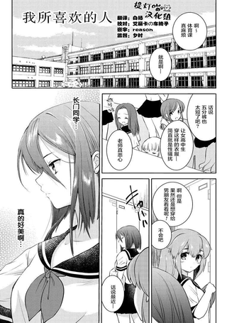 百合色之恋
