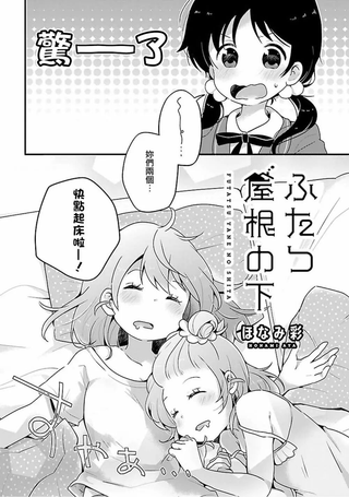 百合芳邻