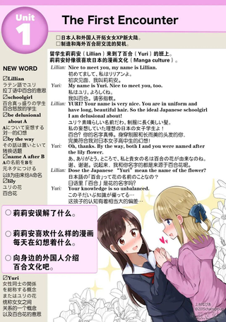 百合英语