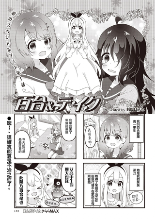 百合药方