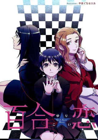 百合蒲公英