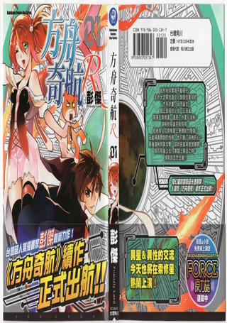 方舟奇航R