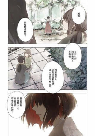 百百与御狐的见习巫女生活