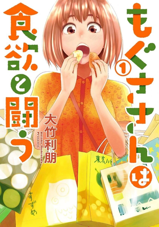 百草同学与食欲奋战