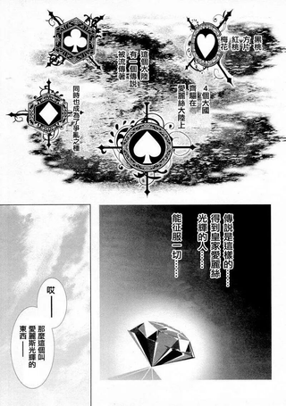 皇家爱丽丝