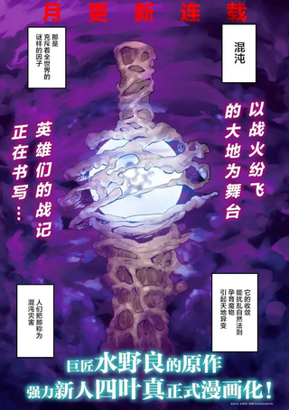 皇帝圣印战记