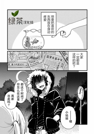 监禁酱和杀人魔君