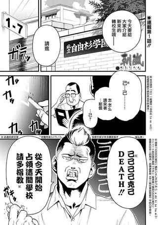 盔甲同学