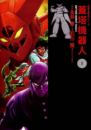 盖塔机器人 SAGA