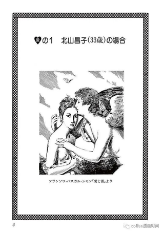 盗爱之人