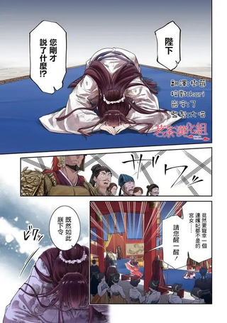 盲眼织姬在后宫与皇帝编织恋曲