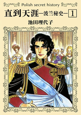 直到天涯