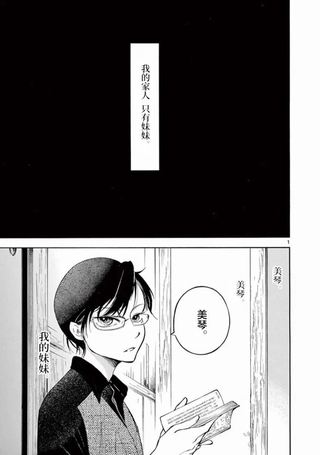 直到我杀死妹妹为止
