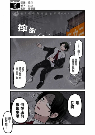 直到爱妻便当做好为止